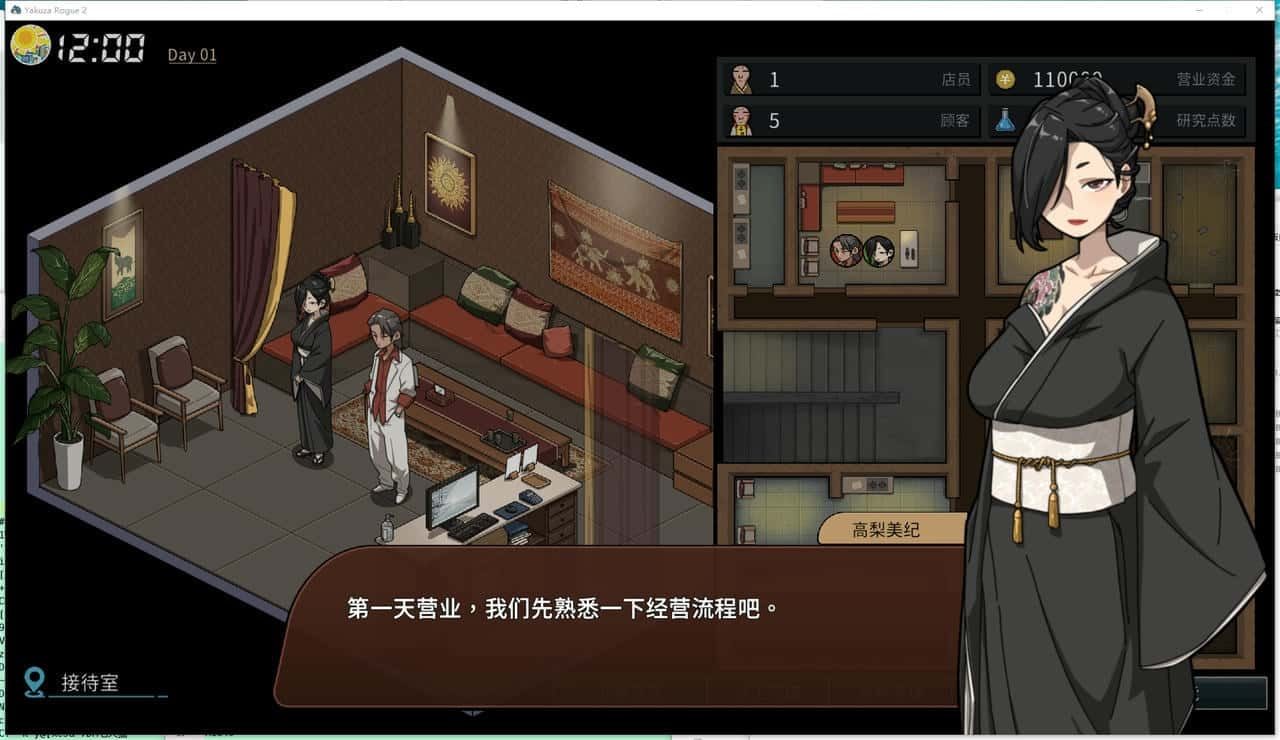 古式按摩店 中文界面 展示图 3