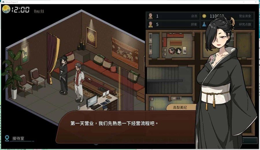 古式按摩店 场景演出 演示图 5